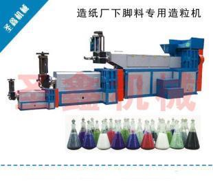 山東紙廠下腳料專用造粒機,廢舊塑料造粒機價格_機械及行業(yè)設(shè)備_世界工廠網(wǎng)中國產(chǎn)品信息庫